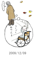 妻と夫の定年塾2009