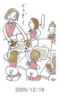 妻と夫の定年塾2009