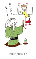 妻と夫の定年塾2005