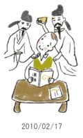 妻と夫の定年塾2010