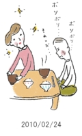 妻と夫の定年塾2010