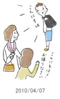 妻と夫の定年塾2010