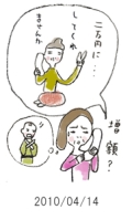 妻と夫の定年塾2010