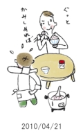 妻と夫の定年塾2010