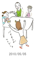 妻と夫の定年塾2010