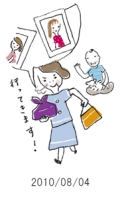 妻と夫の定年塾2010