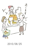 妻と夫の定年塾2010