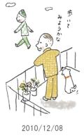妻と夫の定年塾2010