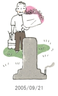 妻と夫の定年塾2005