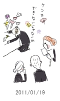 妻と夫の定年塾2011