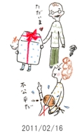 妻と夫の定年塾2011