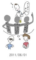 妻と夫の定年塾2011