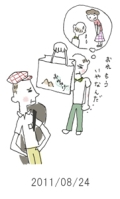 妻と夫の定年塾2011