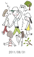 妻と夫の定年塾2011