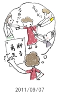妻と夫の定年塾2011