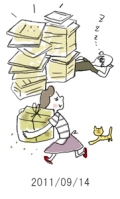 妻と夫の定年塾2011