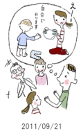 妻と夫の定年塾2011