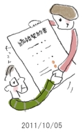 妻と夫の定年塾2011