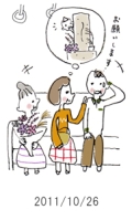 妻と夫の定年塾2011