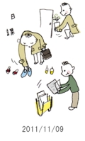妻と夫の定年塾2011