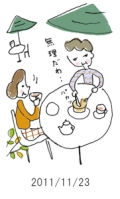 妻と夫の定年塾2011