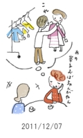 妻と夫の定年塾2011