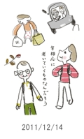 妻と夫の定年塾2011