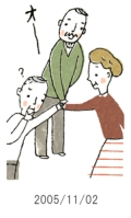 妻と夫の定年塾2005