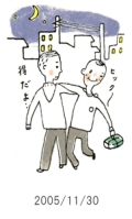 妻と夫の定年塾2005