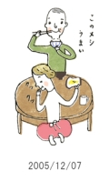 妻と夫の定年塾2005