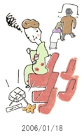 妻と夫の定年塾2006