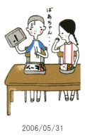 妻と夫の定年塾2006