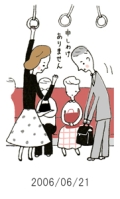 妻と夫の定年塾2006