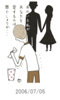 妻と夫の定年塾2006
