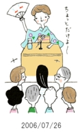妻と夫の定年塾2006