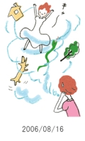 妻と夫の定年塾2006