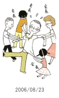 妻と夫の定年塾2006