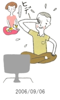 妻と夫の定年塾2006