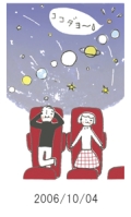 妻と夫の定年塾2006