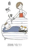 妻と夫の定年塾2006