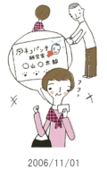妻と夫の定年塾2006