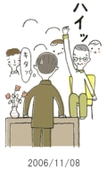妻と夫の定年塾2006