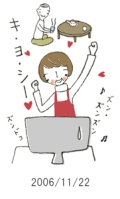 妻と夫の定年塾2006