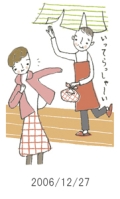 妻と夫の定年塾2006