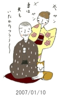 妻と夫の定年塾2007